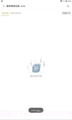 认甄溯源截图3 认甄溯源截图3