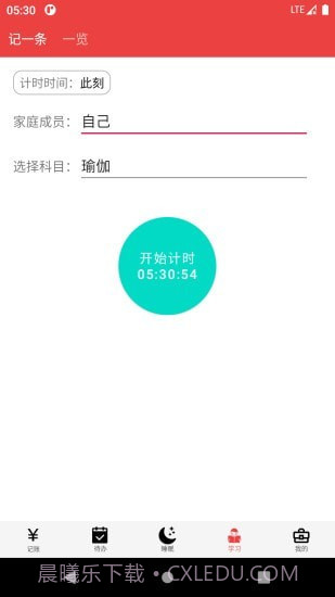 大数据速记截图4 大数据速记截图4