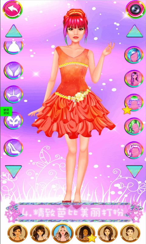粉红公主芭比换装截图4