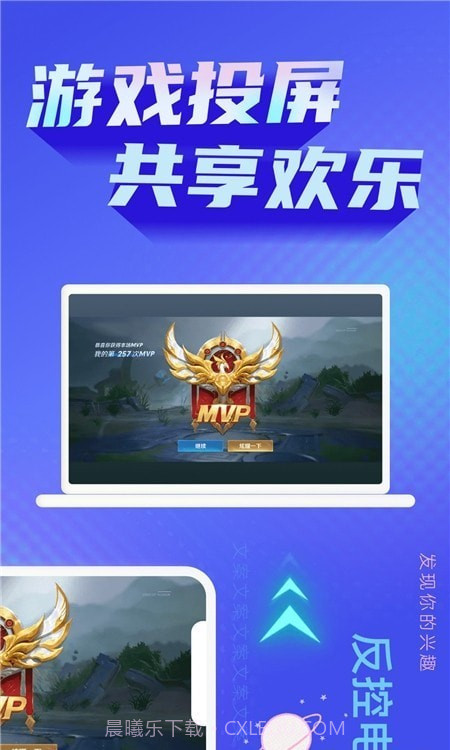 小米投屏助手截图2 小米投屏助手截图2