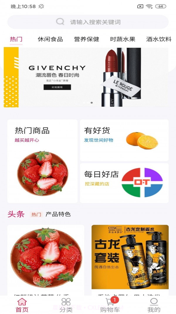 达栩百货商城截图4