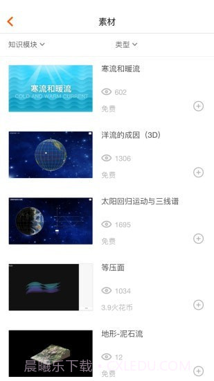 火花学院官方版截图2 火花学院官方版截图2