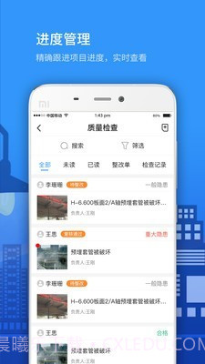 Epc项目管理截图2 Epc项目管理截图2