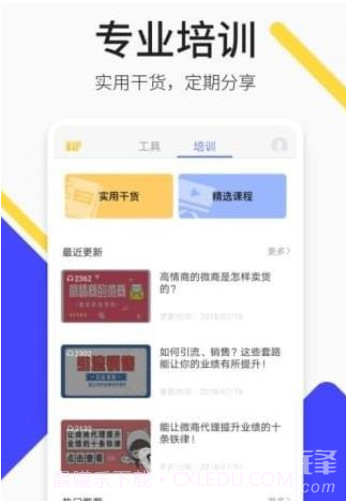 轻松截图王(手机截图工具)V4.8.1 安卓免费版截图2 轻松截图王(手机截图工具)V4.8.1 安卓免费版截图2