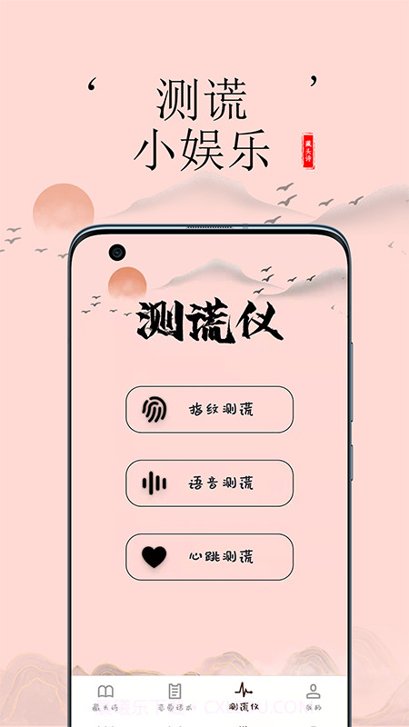 藏头诗生成截图1
