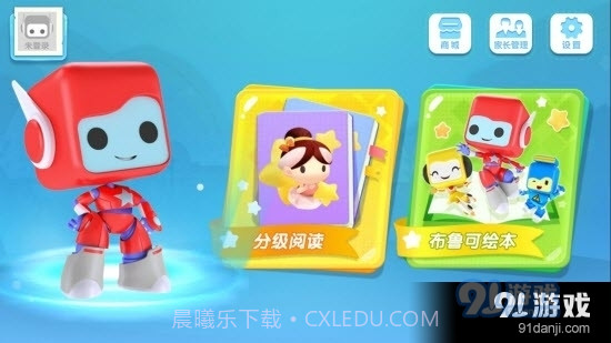 布布绘本阅读截图3 布布绘本阅读截图3