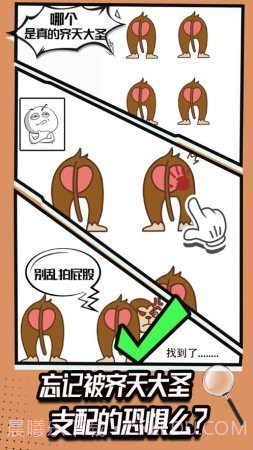 我脑洞贼六截图2