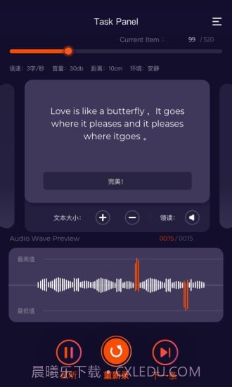趣众包截图3 趣众包截图3