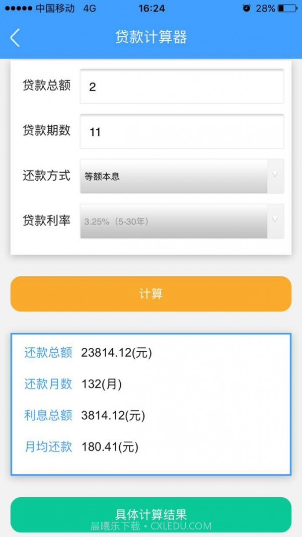 盘锦公积金截图4 盘锦公积金截图4