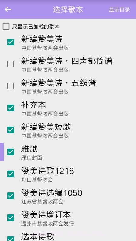 诗歌本截图3 诗歌本截图3