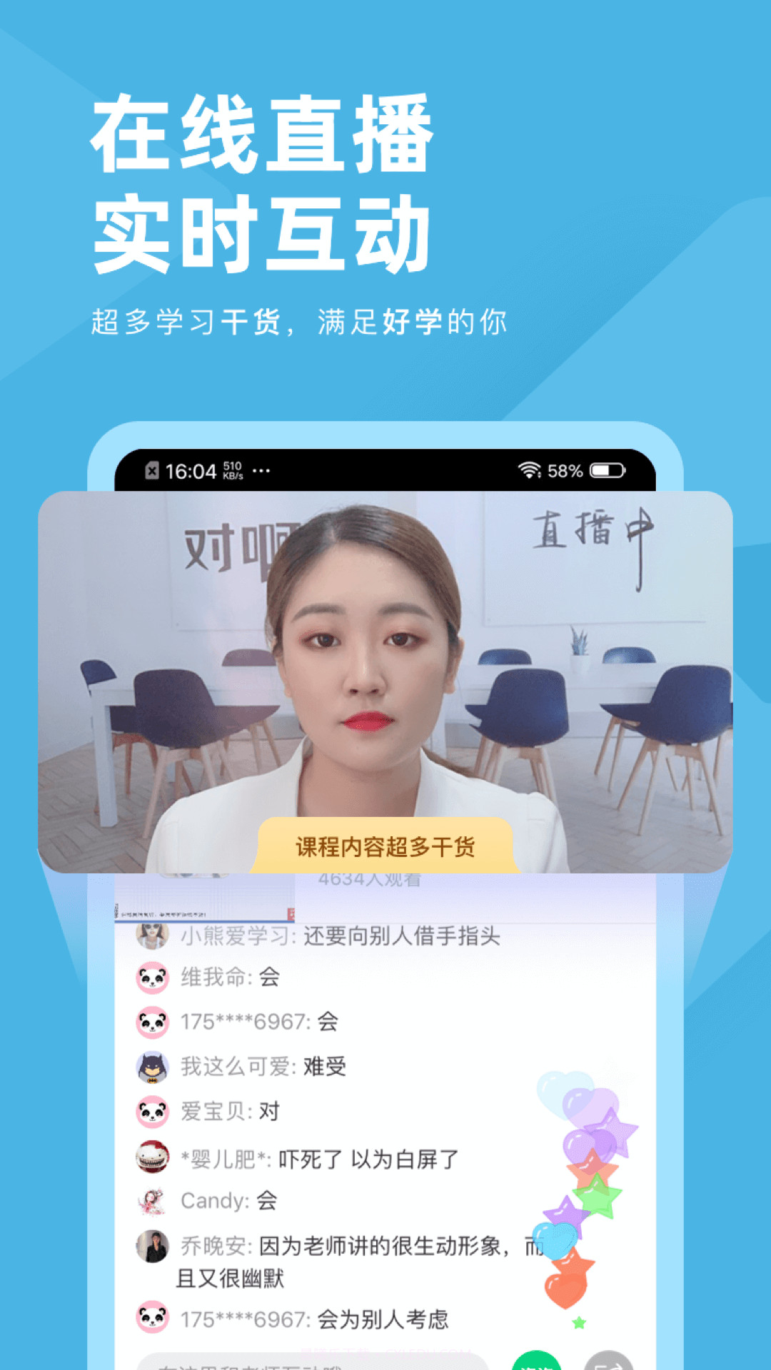 成考刷题库截图3 成考刷题库截图3