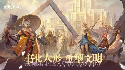 幻书启世录互通版截图2 幻书启世录互通版截图2