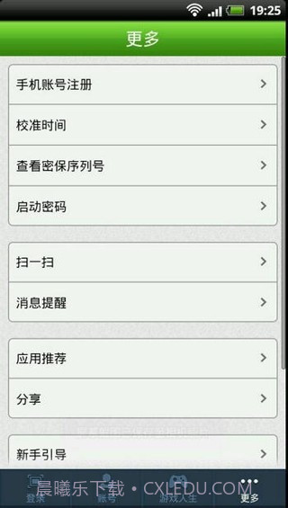 巨人手机助手截图3 巨人手机助手截图3