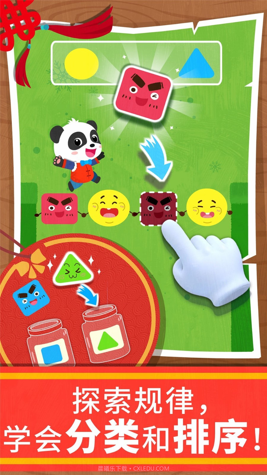 宝宝奇妙数学冒险截图4 宝宝奇妙数学冒险截图4