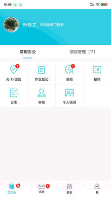 啄木鸟管理截图4 啄木鸟管理截图4