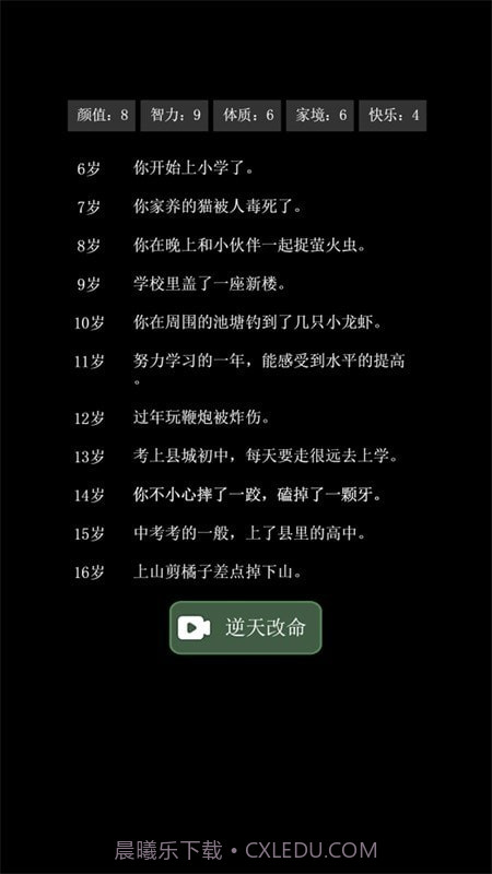 科学漫步截图2 科学漫步截图2