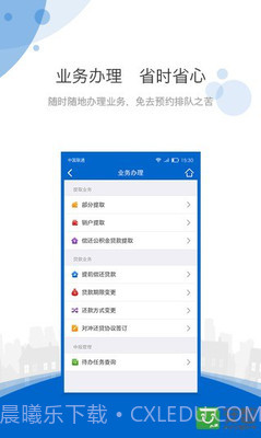 海南住房公积金截图3