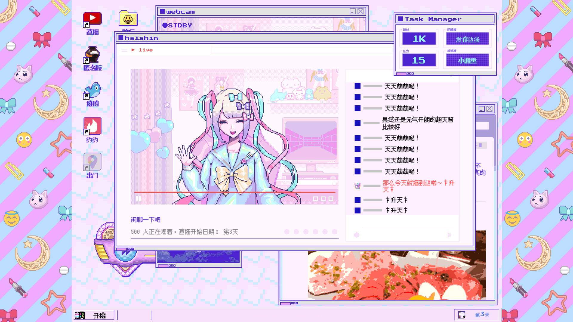 主播女孩重度依赖中文版截图4 主播女孩重度依赖中文版截图4