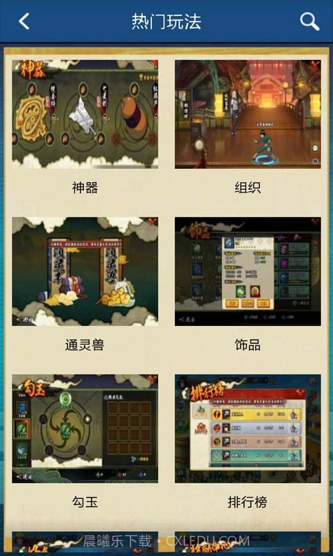 火影忍者手游助手截图4 火影忍者手游助手截图4
