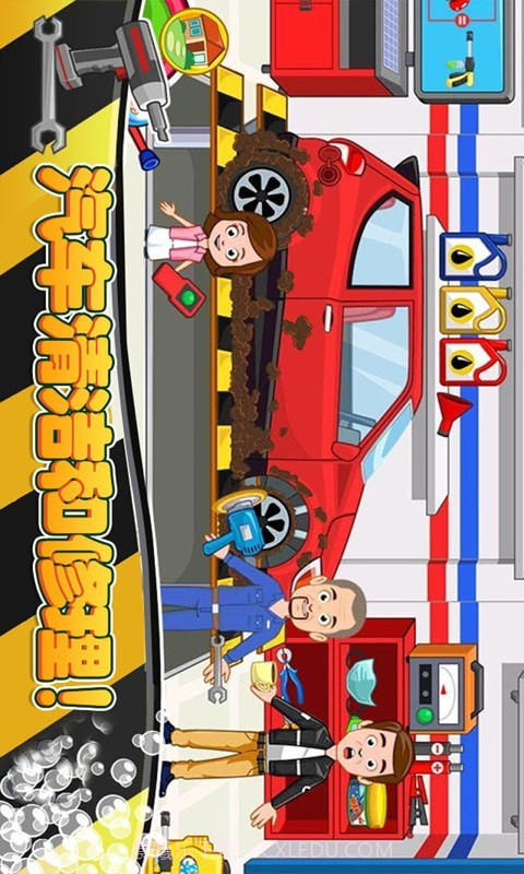 模拟汽车维修截图3