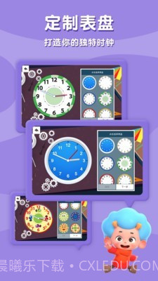 时间请回答截图3