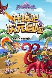 异次元大作战APP截图1