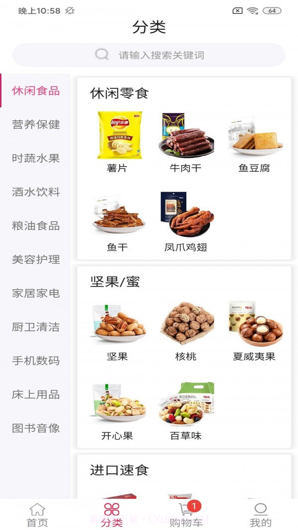 达栩百货商城截图3