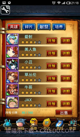 英雄联萌截图2 英雄联萌截图2