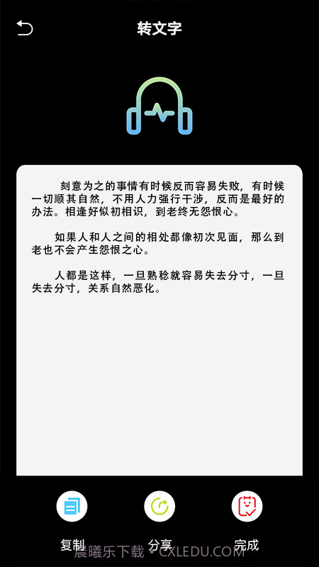 语音翻译文字截图3 语音翻译文字截图3
