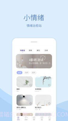 小情绪截图3 小情绪截图3