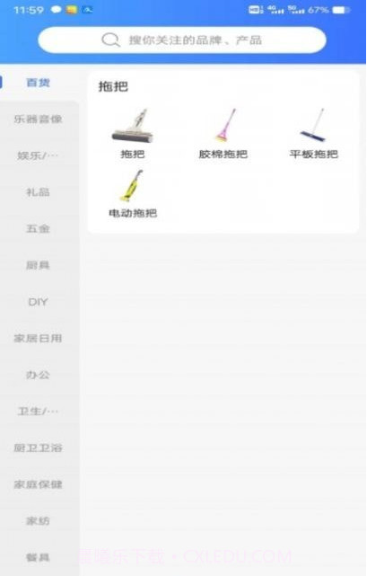 玩物派截图3 玩物派截图3