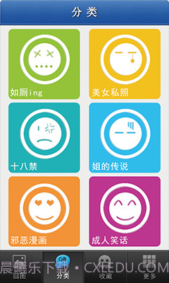 蹲坑神器截图2 蹲坑神器截图2