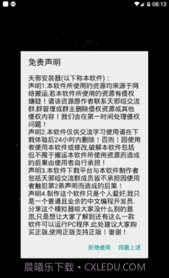 exagear数据包截图3 exagear数据包截图3
