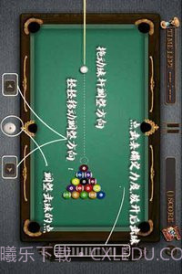 台球宝贝截图3