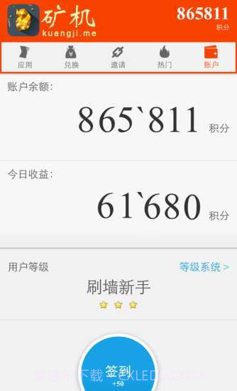 矿机截图5 矿机截图5