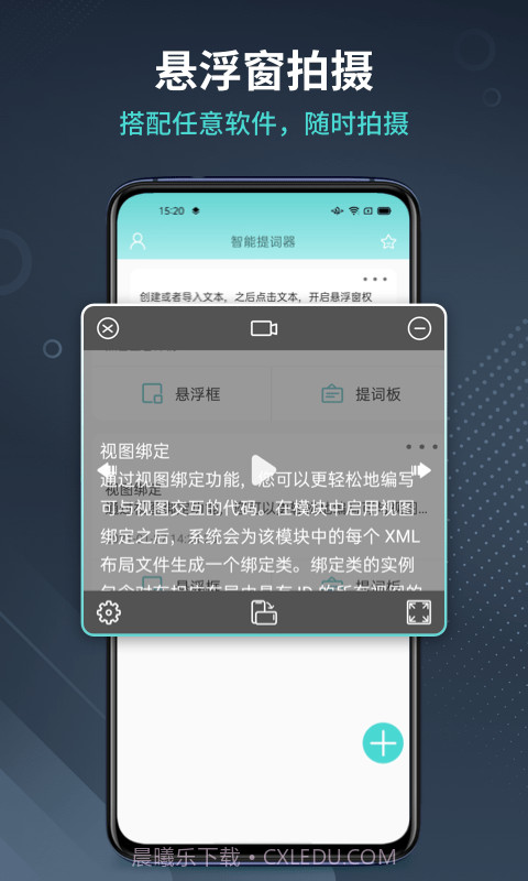 幂果提词器截图1 幂果提词器截图1