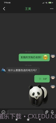 助讯通官网截图2 助讯通官网截图2