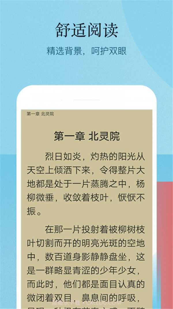 小书亭百万热门小说截图3