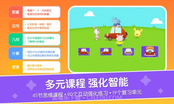 口袋故事思维截图2 口袋故事思维截图2