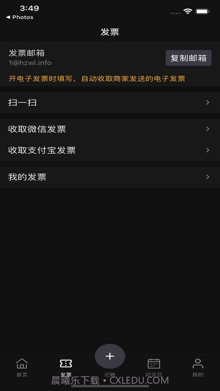 恒记截图2 恒记截图2