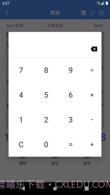 算独截图3 算独截图3