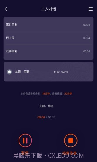 趣众包截图5 趣众包截图5