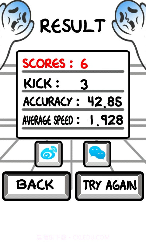 别踢我截图5 别踢我截图5