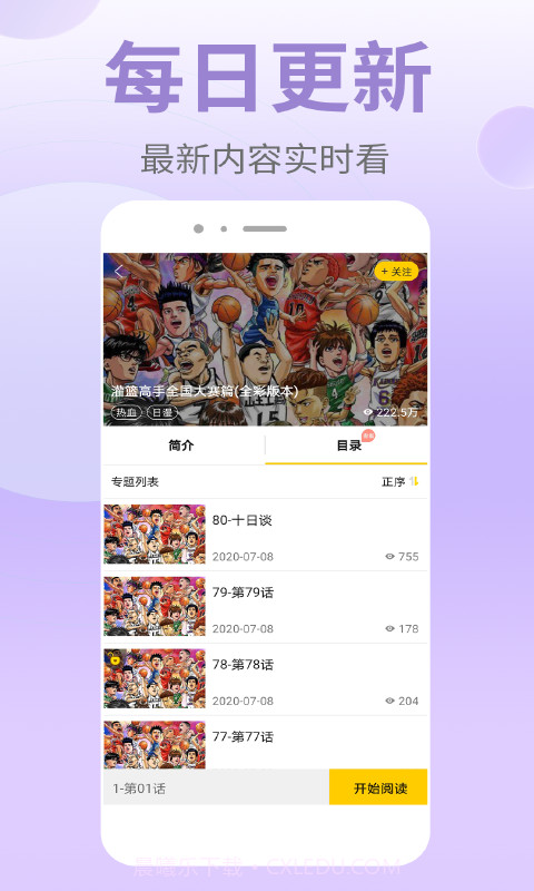 皮皮免费漫画大全截图4 皮皮免费漫画大全截图4