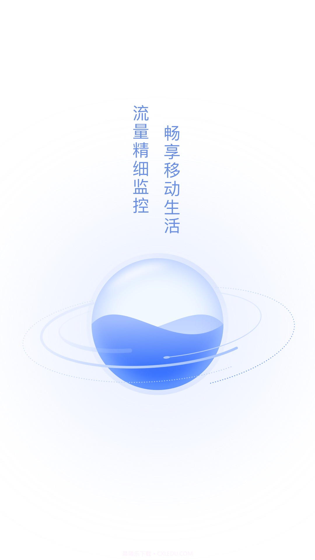 口袋流量截图1 口袋流量截图1