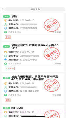 慧找苗截图2 慧找苗截图2