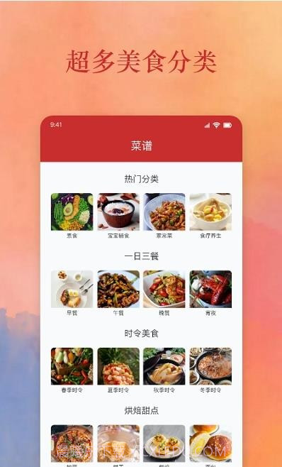 爱做饭厨房截图3