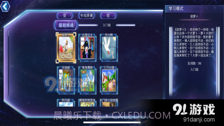 单词争霸截图2 单词争霸截图2