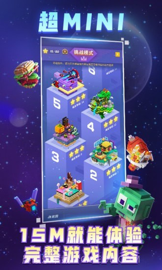 比特大爆炸截图2 比特大爆炸截图2