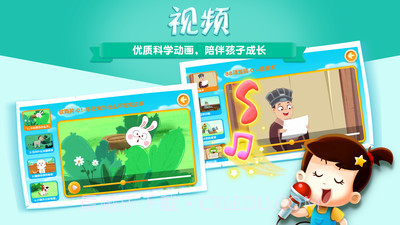 阿U学科学kids截图4 阿U学科学kids截图4